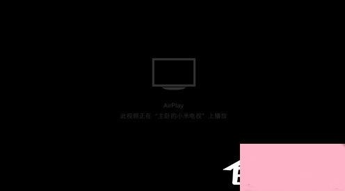 Airplay怎么用？Airplay投影设置教程