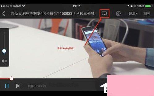 Airplay怎么用？Airplay投影设置教程