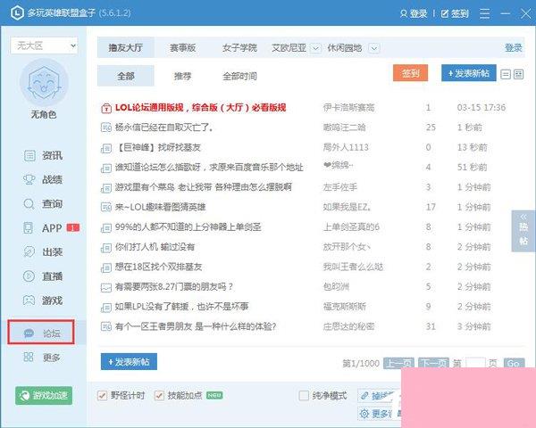 LOL盒子有什么用？LOL盒子都有哪些功能？