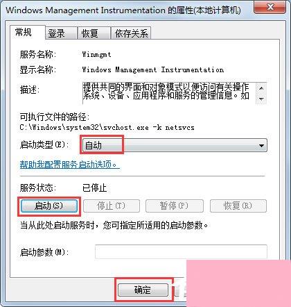 Win7系统无法启动Windows安全中心