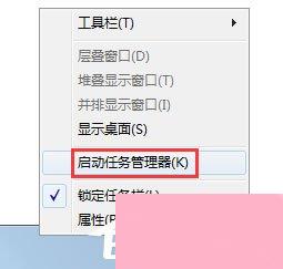 Win7系统无法启动Windows安全中心