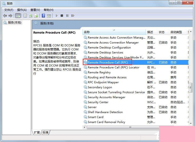 Win7系统无法启动Windows安全中心