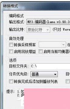 千千静听如何将cda格式转换成mp3格式？千千静听将cda格式转换成mp3格式的方法