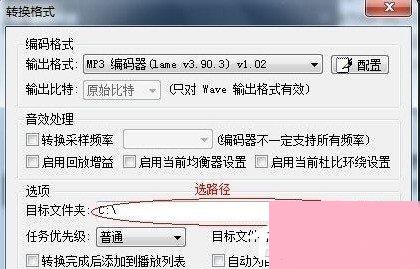 千千静听如何将cda格式转换成mp3格式？千千静听将cda格式转换成mp3格式的方法