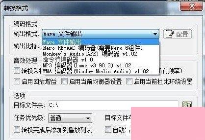 千千静听如何将cda格式转换成mp3格式？千千静听将cda格式转换成mp3格式的方法