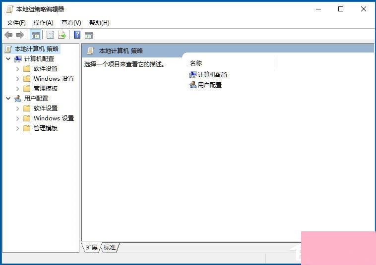 Win10系统Windows文件保护怎么关闭？