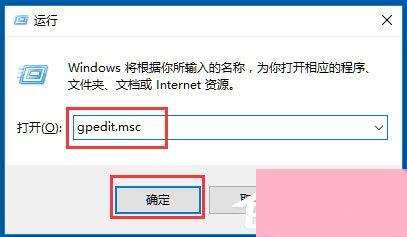 Win10系统Windows文件保护怎么关闭？