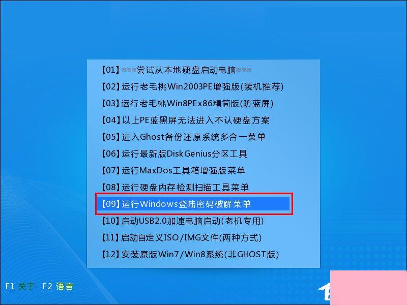 电脑开机密码忘记了怎么办？如何使用U盘启动清除开机密码？