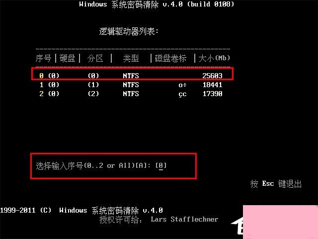 电脑开机密码忘记了怎么办？如何使用U盘启动清除开机密码？