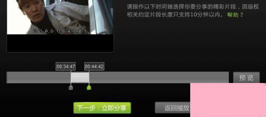爱奇艺截取分享视频片段的方法 如何用爱奇艺截取分享视频片段