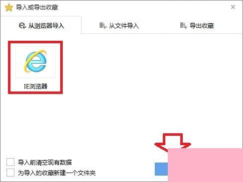 搜狗浏览器的收藏夹在哪？