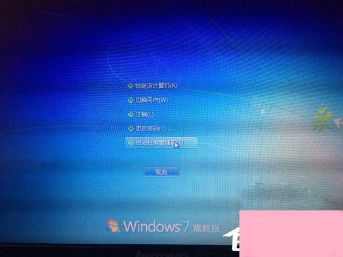 Win7资源管理器老是停止工作