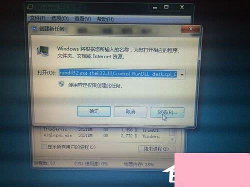 Win7资源管理器老是停止工作