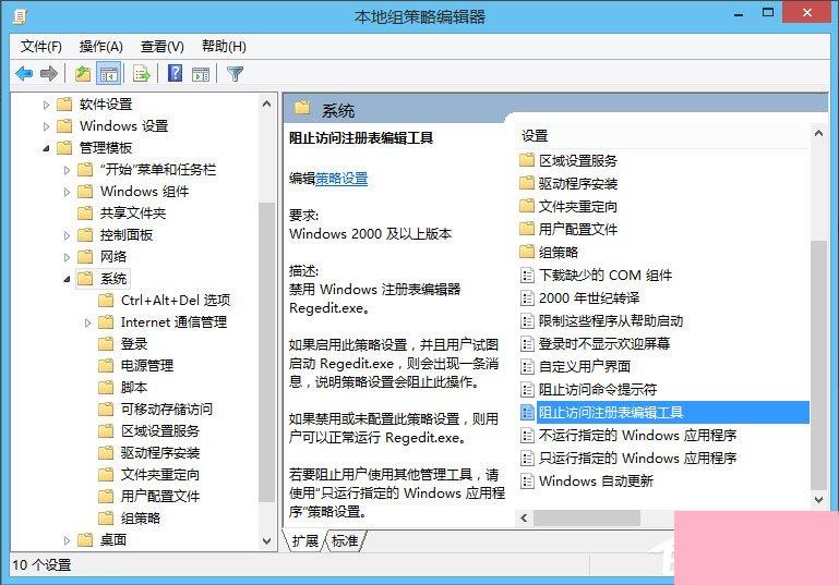 Win10怎么解锁注册表？Win10注册表解锁方法介绍