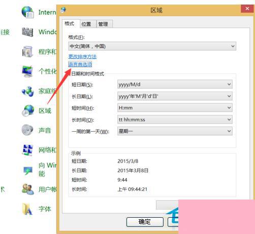 Win10电脑输入法图标不见了怎么办？