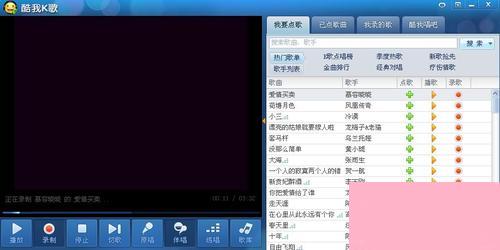 酷我K歌怎么录歌？酷我K歌录歌的方法