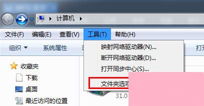 Win7文件夹选项不见了