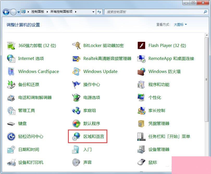 Win7系统语言栏没有了怎么办？