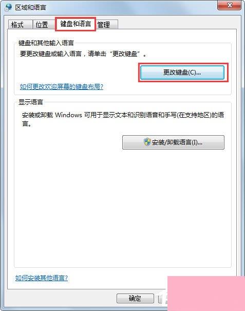 Win7系统语言栏没有了怎么办？