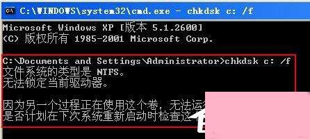 Win7系统chkdsk怎么用？Win7系统用chkdsk命令检测磁盘的方法