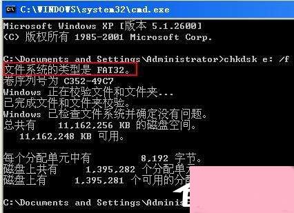 Win7系统chkdsk怎么用？Win7系统用chkdsk命令检测磁盘的方法