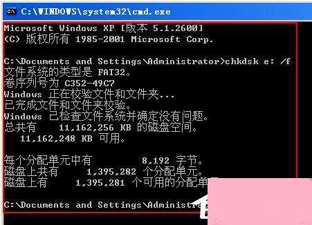 Win7系统chkdsk怎么用？Win7系统用chkdsk命令检测磁盘的方法