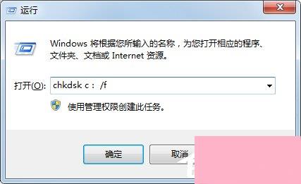 Win7系统chkdsk怎么用？Win7系统用chkdsk命令检测磁盘的方法