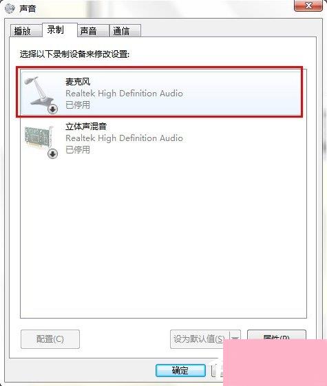 Win7系统连接耳麦不能说话怎么办？