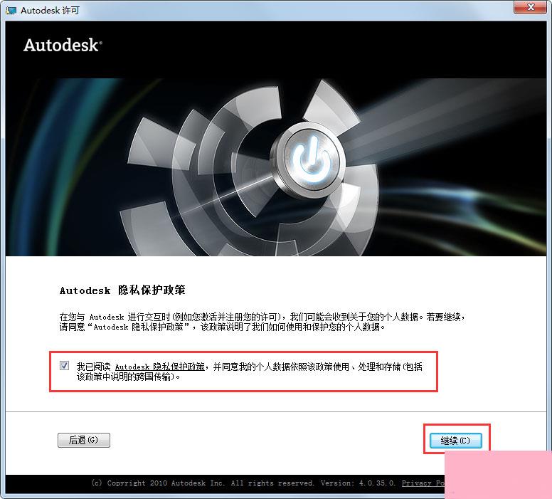 AutoCAD2012激活破解图文教程