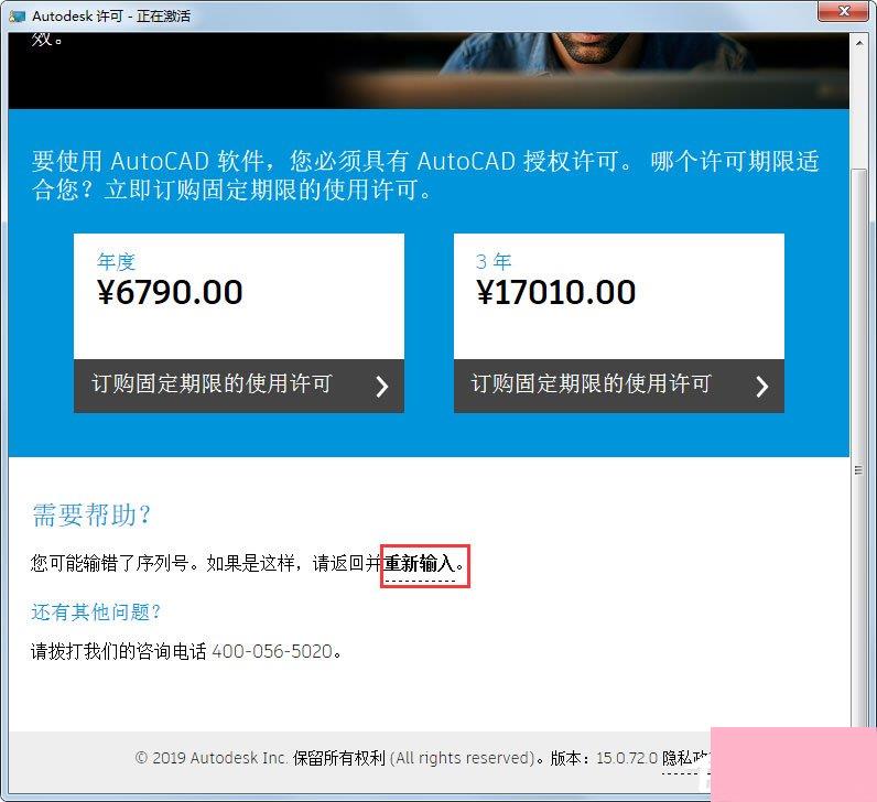 AutoCAD2012激活破解图文教程