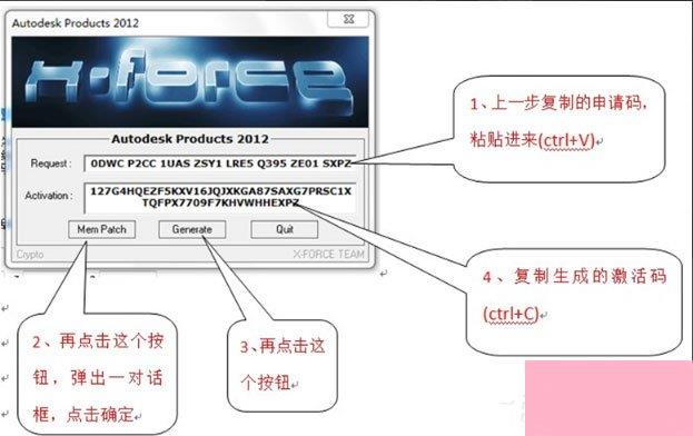 AutoCAD2012激活破解图文教程