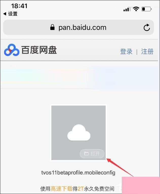 如何屏蔽IOS系统更新？屏蔽IOS 10/11更新描述文件怎么使用？