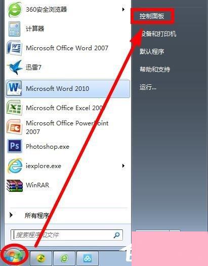 Win7如何关闭445 135 138 139端口