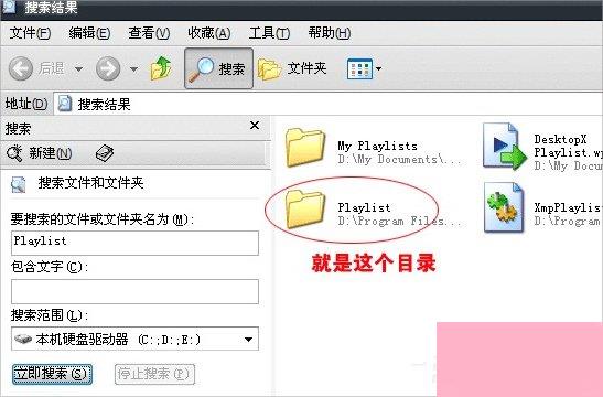 Win7快播提示该网站不可点播的解决方法