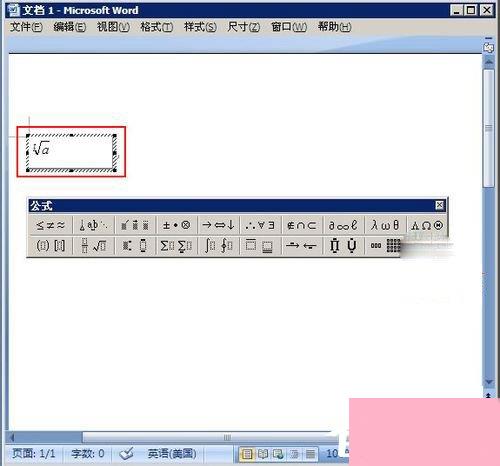 word公式编辑器在哪里可以找到？