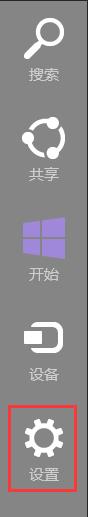 Win8如何设置在屏幕恢复时使用密码保护？