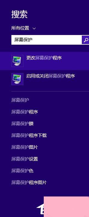 Win8如何设置在屏幕恢复时使用密码保护？