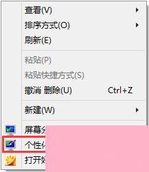 Win8如何设置在屏幕恢复时使用密码保护？