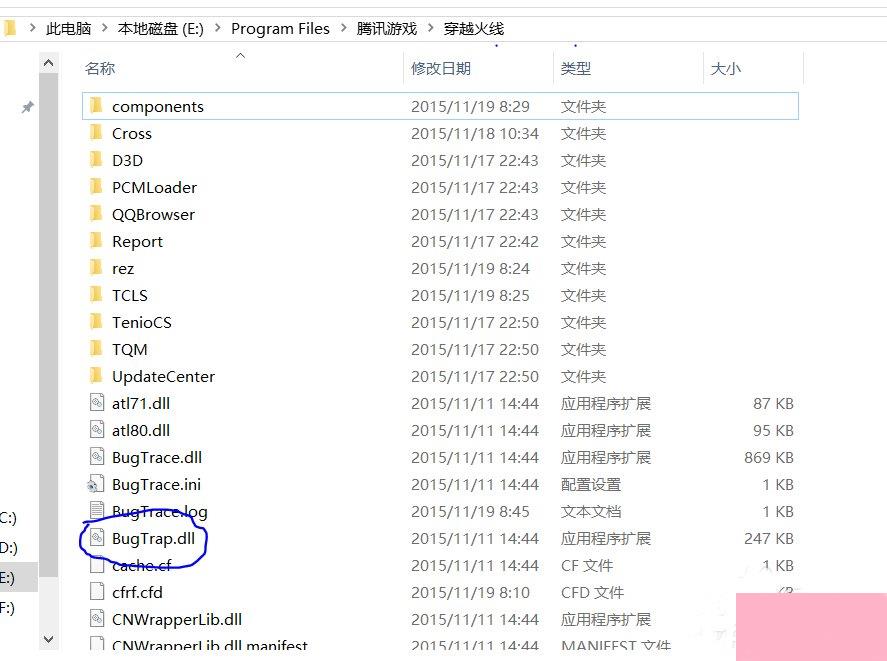 CF穿越火线显示错误14001找不到bugtrap.dll如何解决？