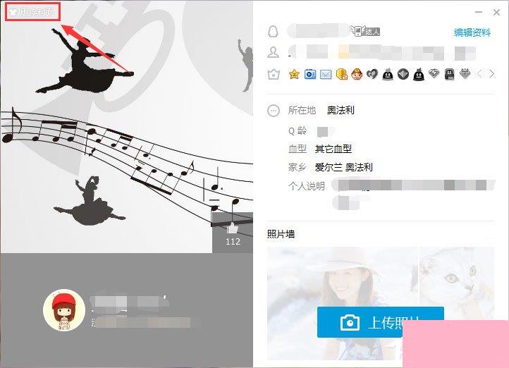 QQ资料卡皮肤怎么自定义？更改QQ资料卡皮肤的操作方法