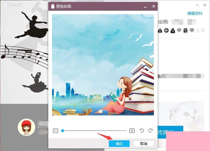 QQ资料卡皮肤怎么自定义？更改QQ资料卡皮肤的操作方法