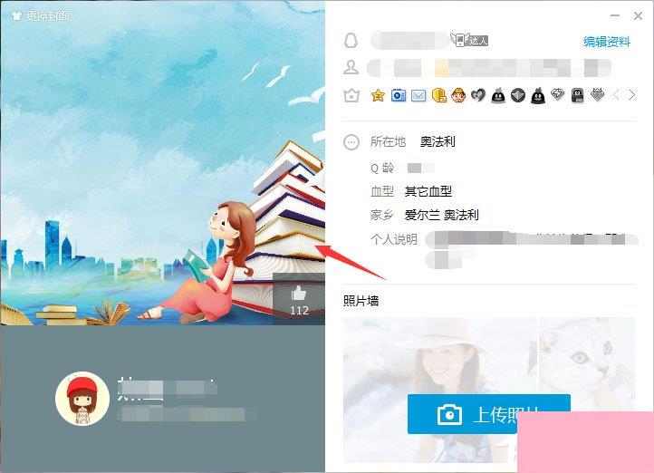 QQ资料卡皮肤怎么自定义？更改QQ资料卡皮肤的操作方法