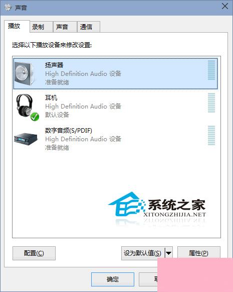 Win10 10041应用声音不正常怎么办？