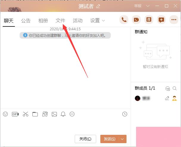 QQ群怎么上传文件？