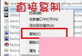 Win7如何下载flash动画？