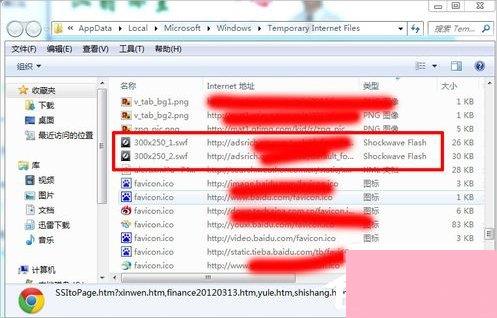 Win7如何下载flash动画？