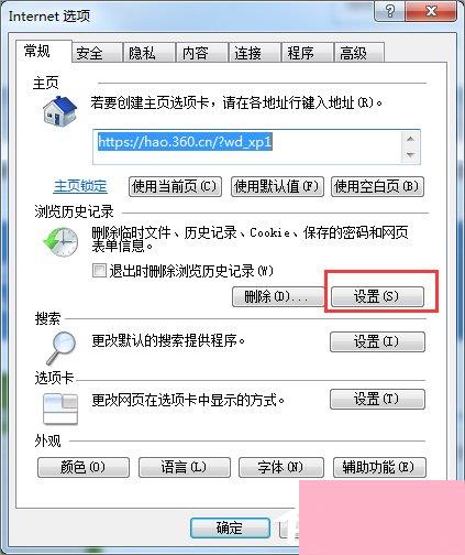 Win7如何下载flash动画？