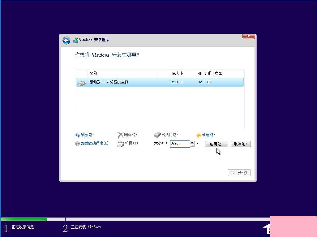 Win10 build 15063正式版系统的详细安装教程