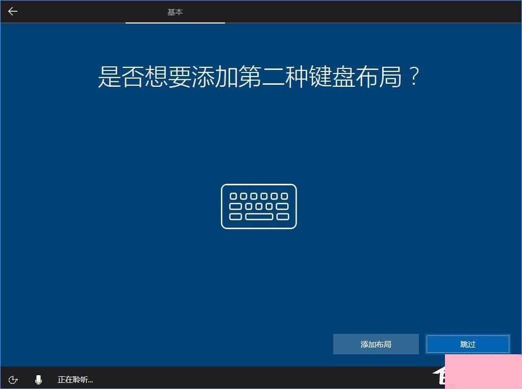 Win10 build 15063正式版系统的详细安装教程