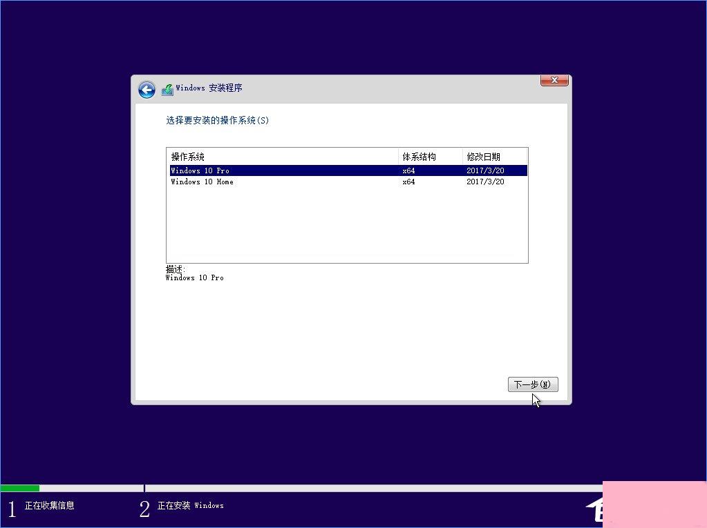 Win10 build 15063正式版系统的详细安装教程